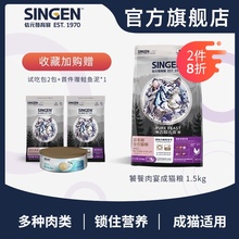 信元 食饕餮肉宴成猫粮六种冻干猫主粮美短英短 发育宝吉醇元 1.5kg