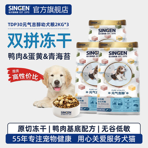 信元发育宝犬主粮幼犬粮