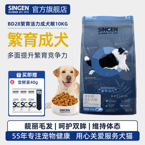 信元发育宝全价狗粮10kg