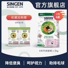 singen信元 发育宝美食森林成猫粮DC30猫主粮无添加1.5kg