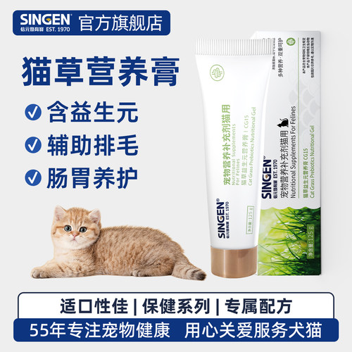信元发育宝猫草益生元营养膏cg15