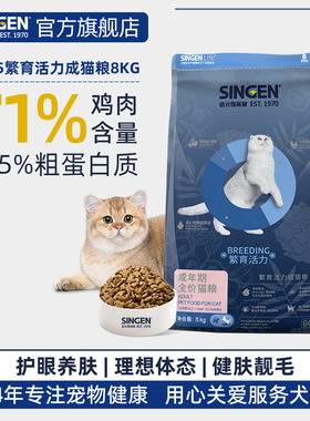 信元发育宝全价鲜肉猫粮8kg天然成幼猫粮营养增肥繁育冻干猫主粮