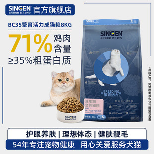 信元发育宝全价鲜肉猫粮8kg天然成幼猫粮营养增肥繁育冻干猫主粮