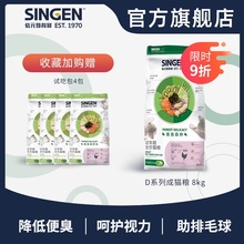 信元 发育宝美食森林成猫粮通用型英短蓝猫布偶全价猫主粮8kg