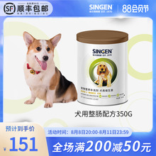singen信元 发育宝s整肠配方幼犬350g佑达狗狗保健宠物营养用品