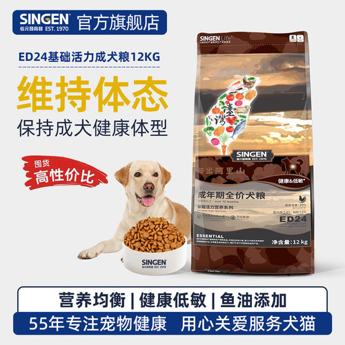 信元发育宝全价成犬营养通用狗粮