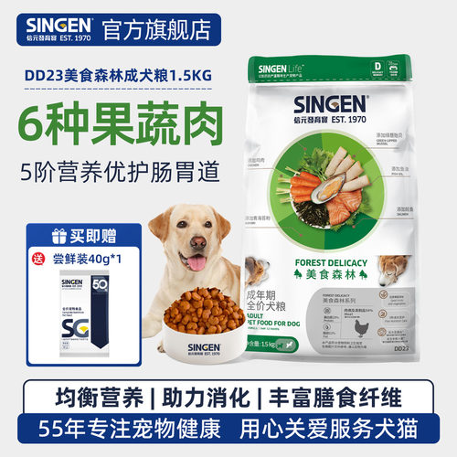 信元发育宝全犬种成犬粮全价通用