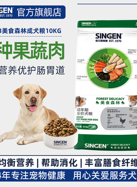 信元发育宝美食森林成犬粮通用成犬全价狗粮果蔬肉添加超值10kg