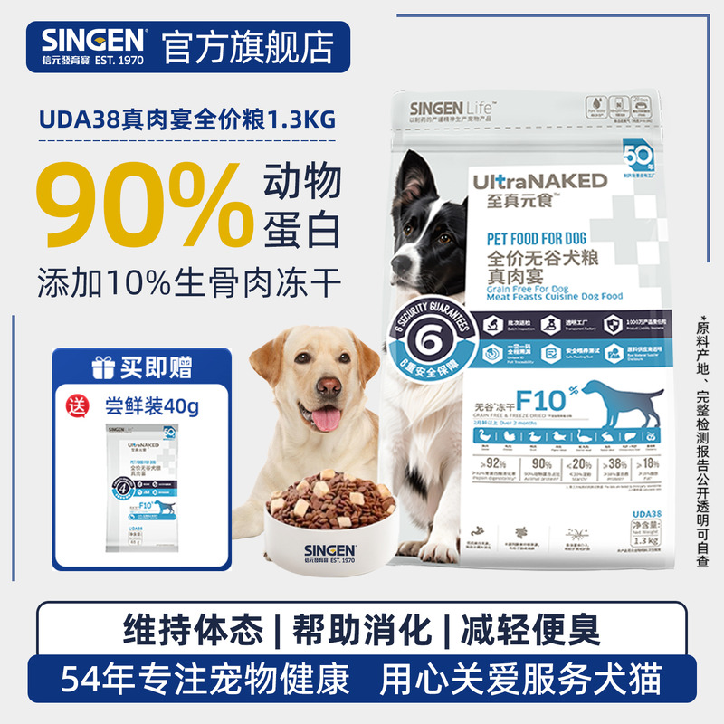 信元狗狼无谷冻干粮营养成幼犬粮