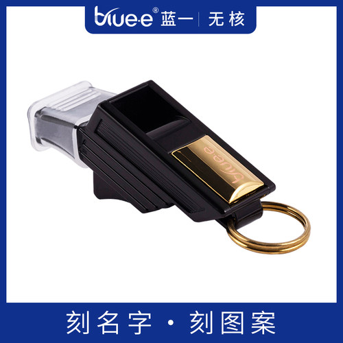 BLUEE足球裁判专用口哨无核高音