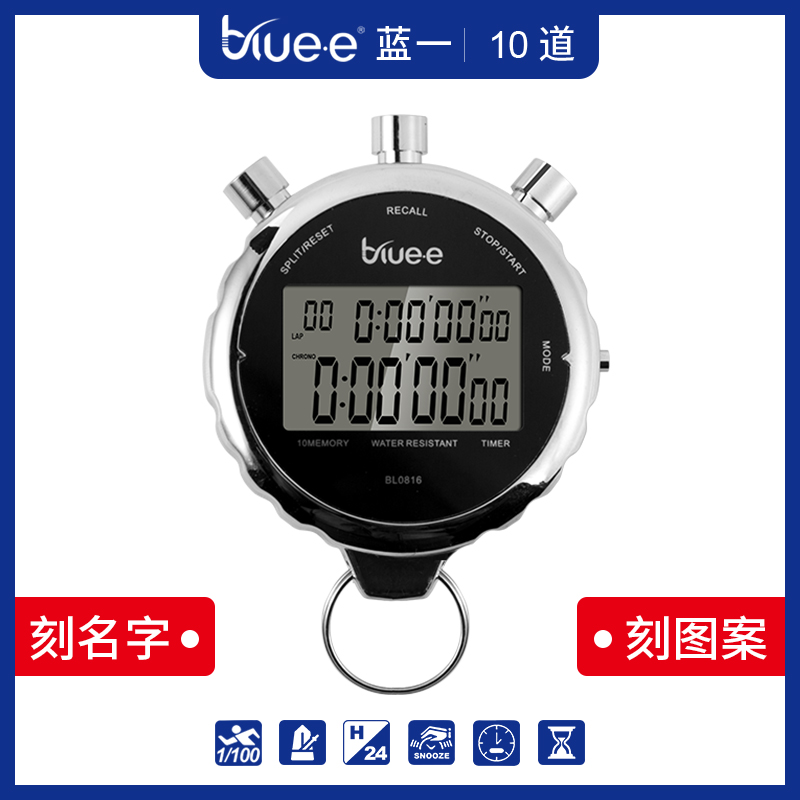 秒表BLUEE加宽按键正倒计时