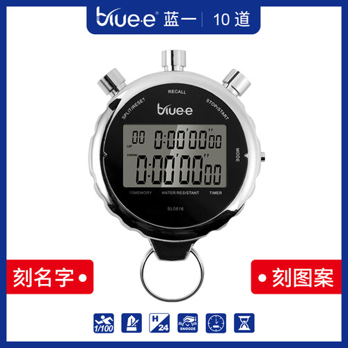 秒表BLUEE加宽按键正倒计时
