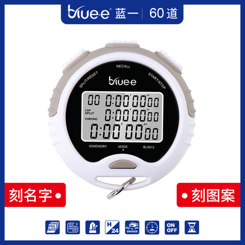 bluee防摔大屏定制灰白电子秒表
