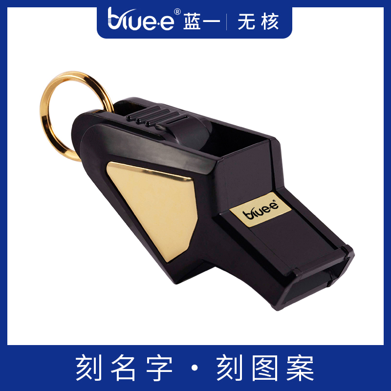 BLUEE无核裁判专用哨子超大音量