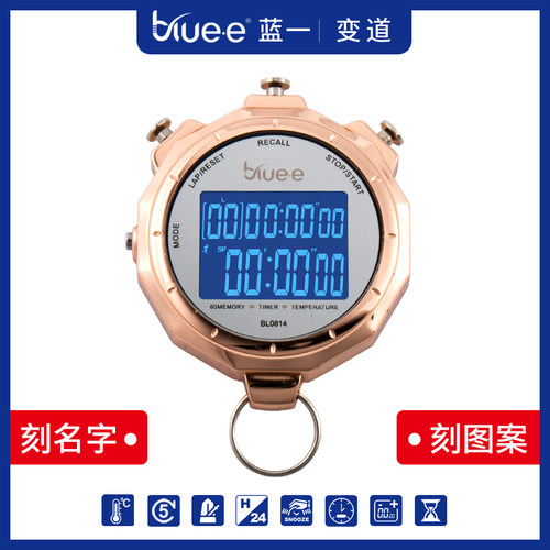 BLUEE秒表防水夜光双排变道