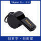 BLUEE纯铜口哨体育运动裁判教练集合指挥哨子超大音量有核哨 1104