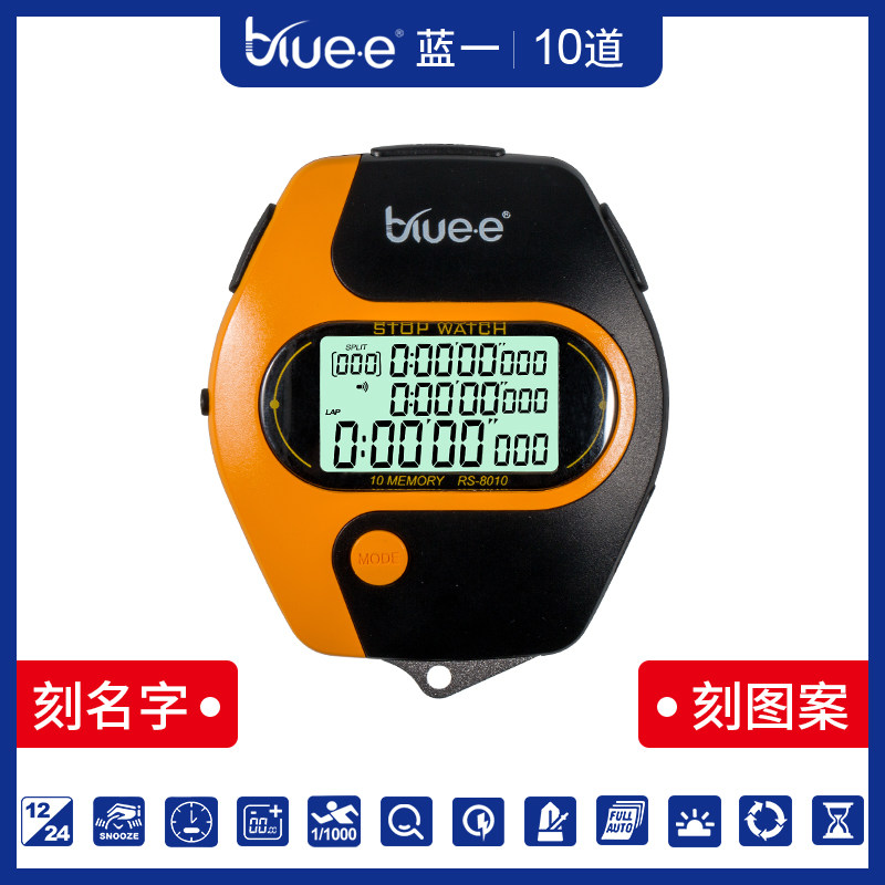 BLUEE正倒计时器USB充电三排10道夜光循环千分秒表裁判专用 /0815