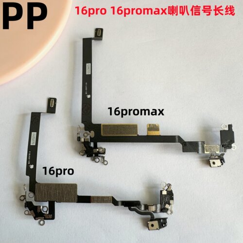 适用苹果16pro16promax信号排线