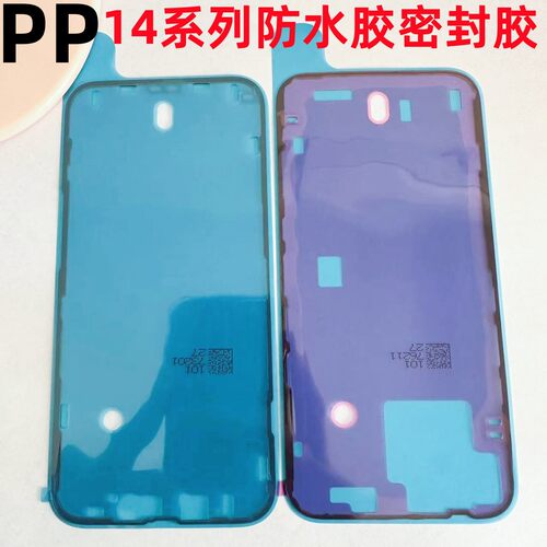 适用苹果14系列边框防水胶密封胶