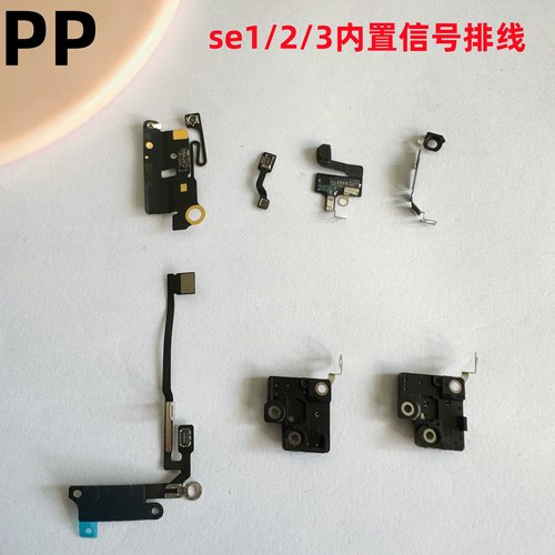 适用苹果sese2se3蓝牙wifi排线
