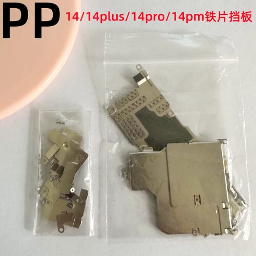 适用苹果14系列铁片挡板盖子