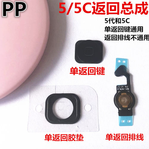 iphone适用home按键排线总成苹果
