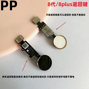 8plus返回键中间按键圆形主按键按钮原装 适用iphone苹果8代 拆机