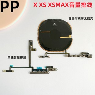 xsmax音量排线静音加减键排线指南针排线原装 适用iphone苹果x