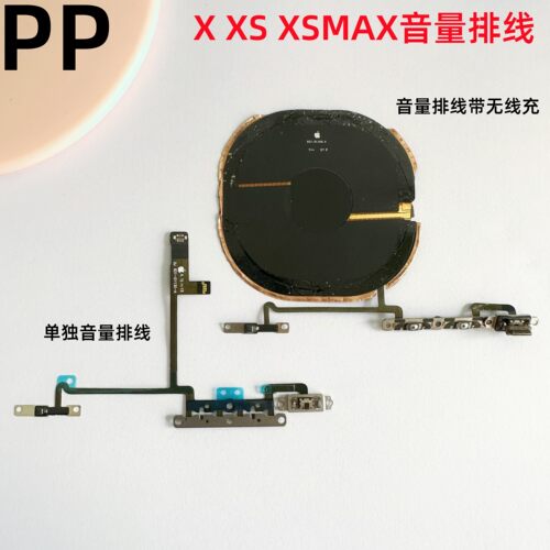 适用苹果xxsxsmax音量静音排线