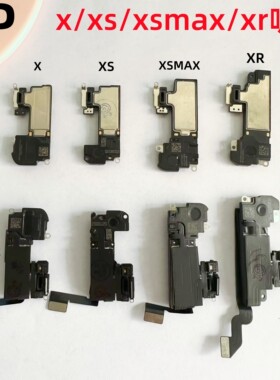 适用iphone苹果x xs xr xsmax内置听筒上扬声器上喇叭受话器原装