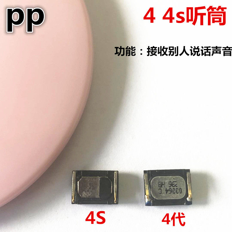 适用iphone苹果4代 4s听筒原装
