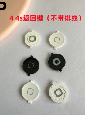 适用苹果44s返回键home键