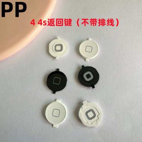 适用苹果44s返回键home键