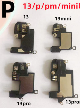适用苹果13听筒13pro上扬声器