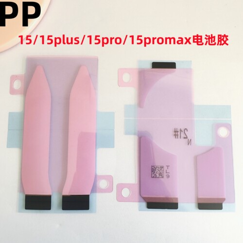 适用苹果15系列电池胶固定背胶