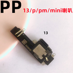 13promax内置喇叭外放扬声器原装 13pro 13mini 适用iphone苹果13