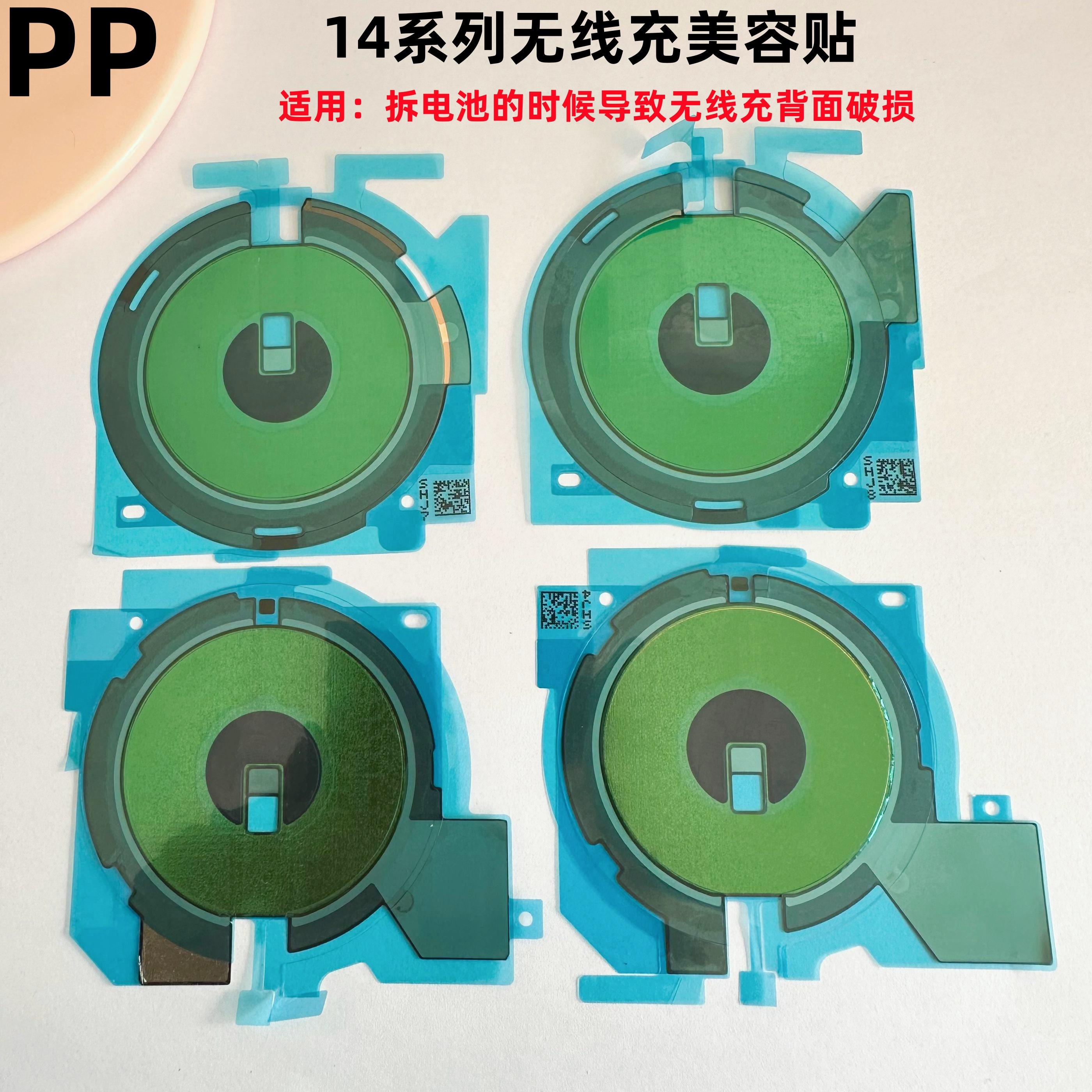 适用苹果14系列无线充石墨烯原装