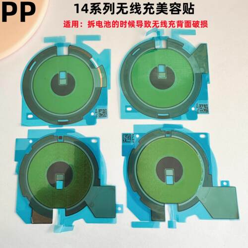 适用苹果14系列无线充石墨烯原装