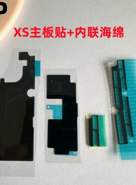 适用iphone苹果xs主板贴石墨散热贴主板美容贴纸内联座子绝缘海绵
