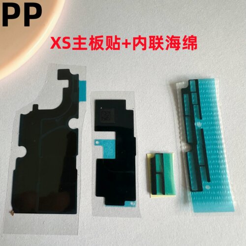 适用iphone苹果xs主板贴石墨散热贴主板美容贴纸内联座子绝缘海绵