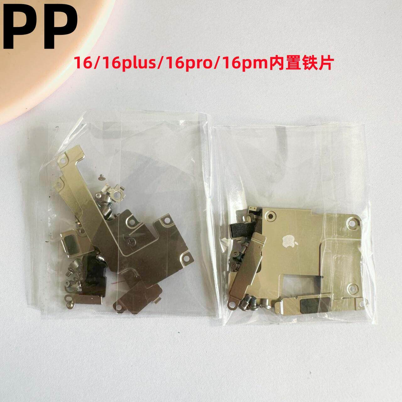 适用iphone苹果16 16plus 16pro 16promax内置铁片固定挡板压片