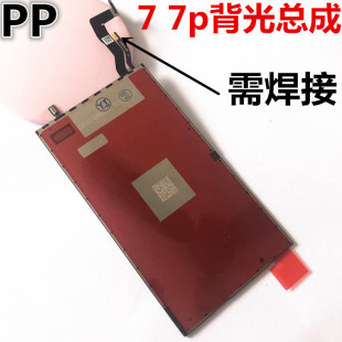 适用iphone苹果7代 7plus背光板指纹延长线home连接主板排线总成