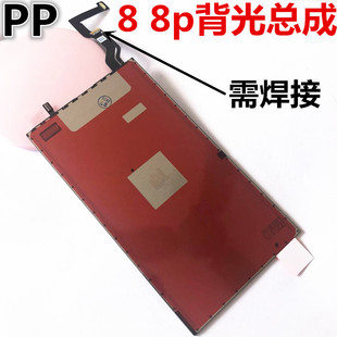 适用iphone苹果8代 8plus背光板指纹延长线home键连接主板排线se2