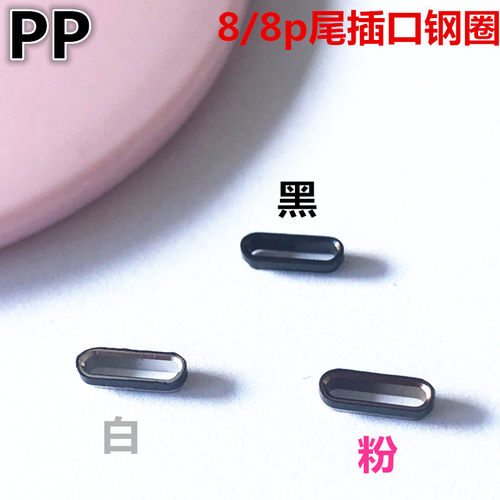 适用iphone苹果充电口底部