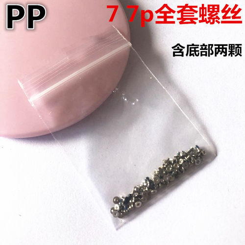 适用苹果77p全套螺丝
