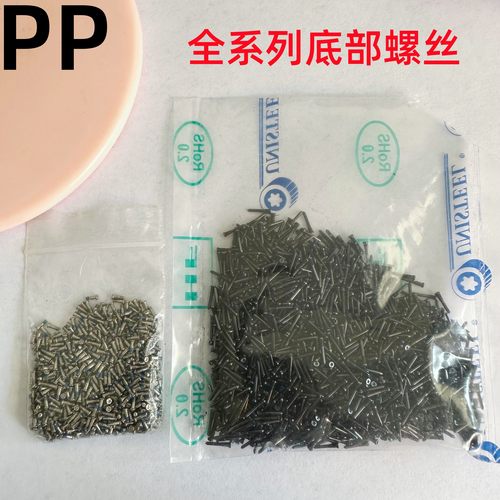 适用苹果底部尾部尾插螺丝