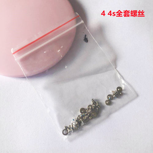 适用苹果44s全套螺丝
