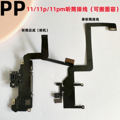 适用苹果iphone11听筒排线感应