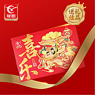 友臣红色喜乐糕点礼盒装