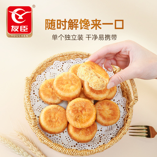 友臣官方旗舰店原味肉松饼零食营养早餐面包糕点休闲充饥饼干饱腹